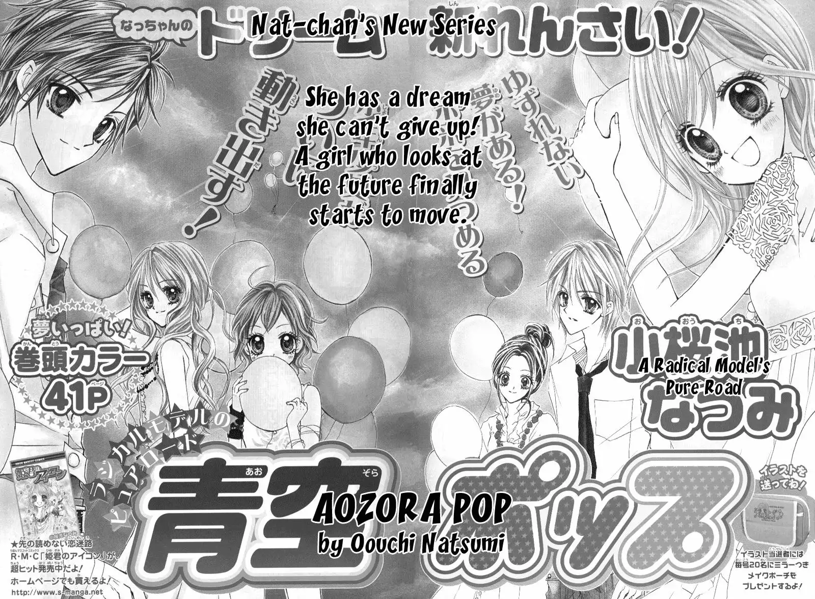 Aozora Pop Chapter 1 3